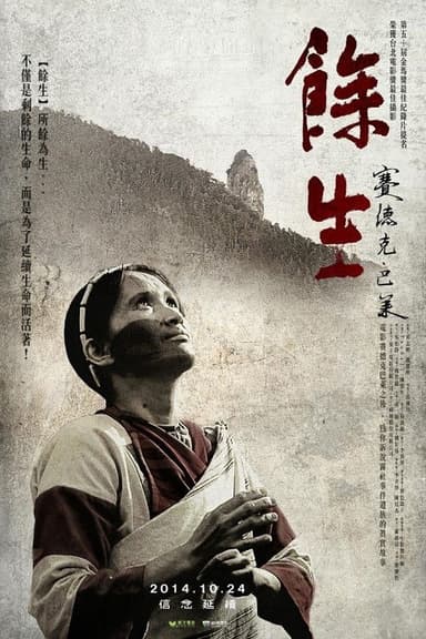 Pusu Qhuni poster