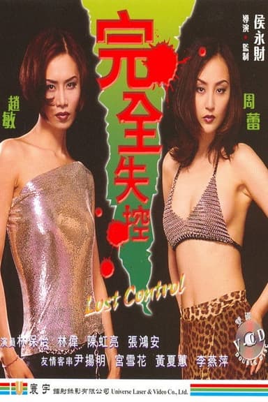 Lost Control poster