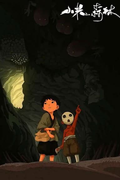 Mee's Forest poster