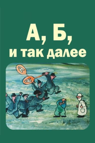 A. B. Ect. poster