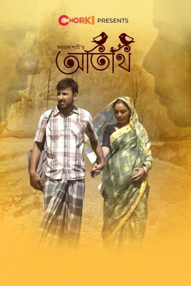 Otithi poster