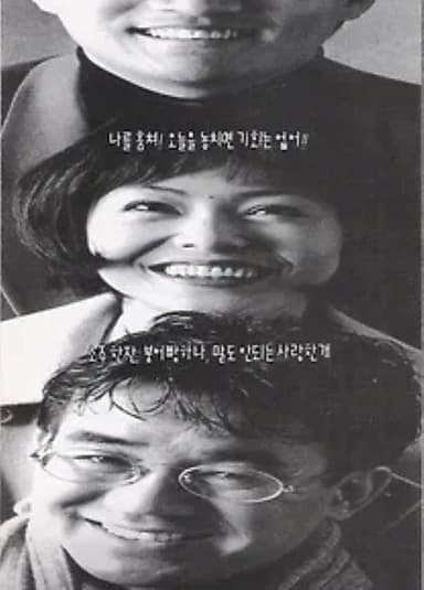 Thief and a Poet poster