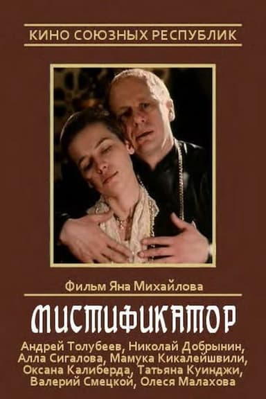 Mystifier poster