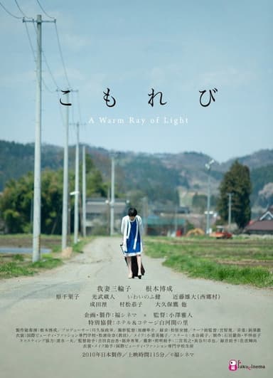 A Warm Ray of Light poster