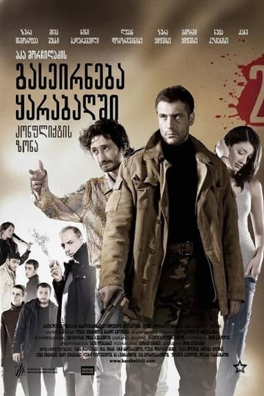 A Trip To Karabakh 2 Conflict Zone poster