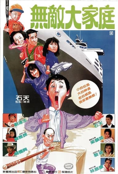 The Family Strikes Back poster