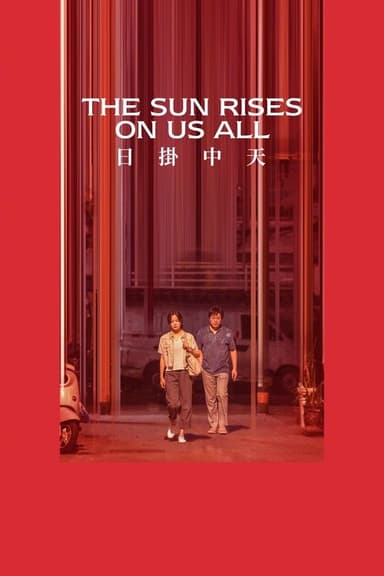 The Sun Rises on Us All poster