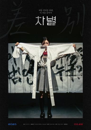 Discrimination poster