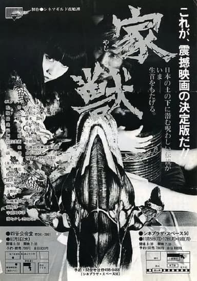 Kaju poster