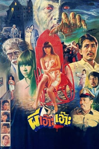 Teenage Ghost Girl poster