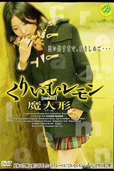 Cream Lemon: Magic Doll poster