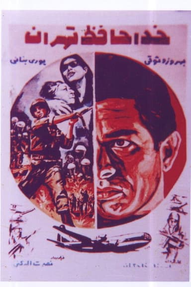 Farewell Tehran poster