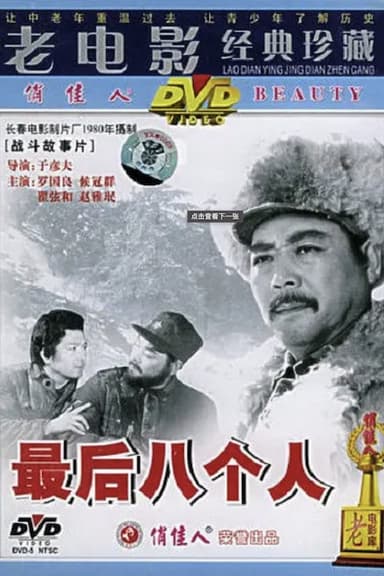 The Last Eight Men poster