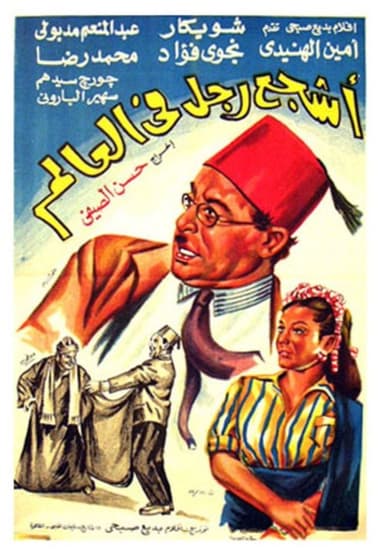 The Bravest Man in the World poster