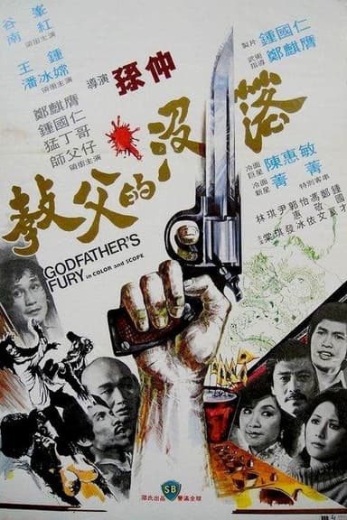 Godfather's Fury poster