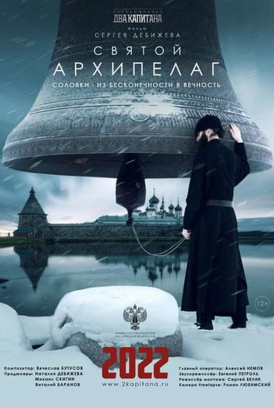 The Holy Archipelago poster