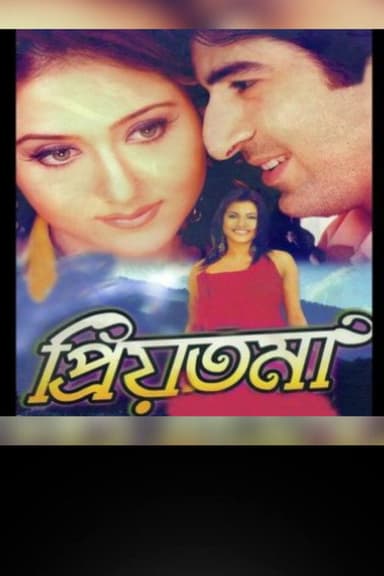 Priyotama poster
