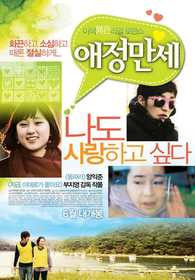 A Time to Love poster