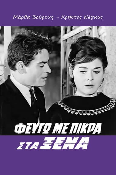 I leave with Bitterness in Foreign Countries poster