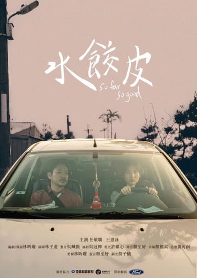 So Far So Good poster