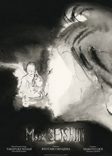 Monk Seishin poster