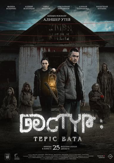 Dastur 2 poster