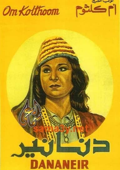 Dananeir poster