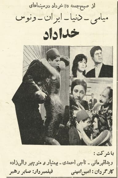 Khodadad poster