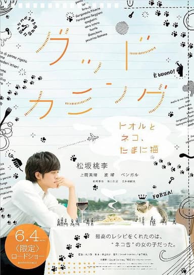 グッドカミング〜トオルとネコ、たまに猫〜 poster