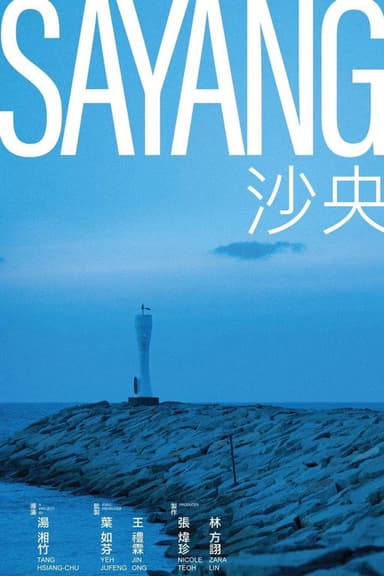 SAYANG poster