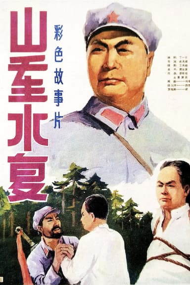 Sleeping Tiger Ridge poster