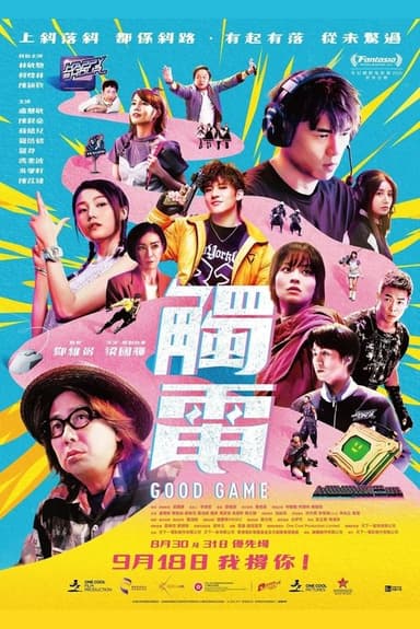 Good Game poster