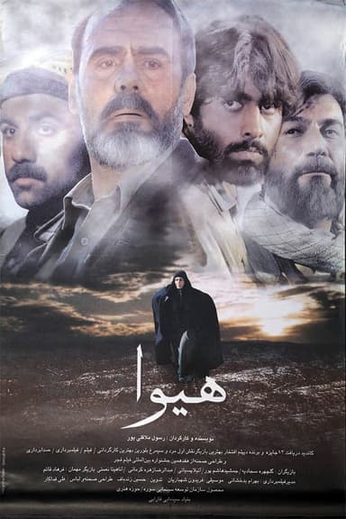 Hiva poster