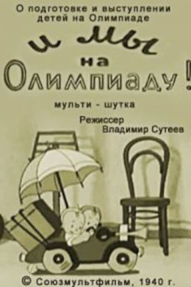 We Are Going to the Olympic Games Too! poster