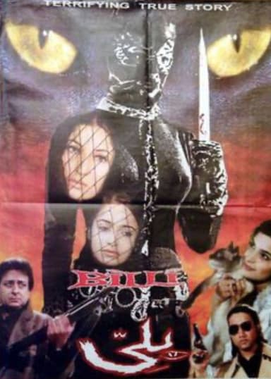 Billi poster