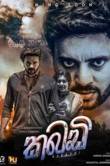 Kabaddi poster
