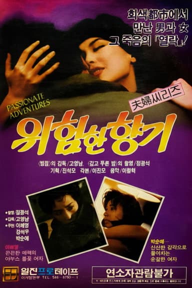 Dangerous Scent poster