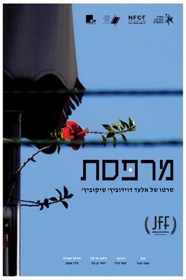 Balcony poster