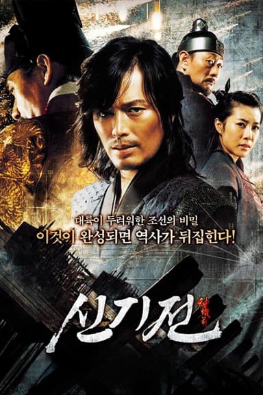The Divine Weapon poster
