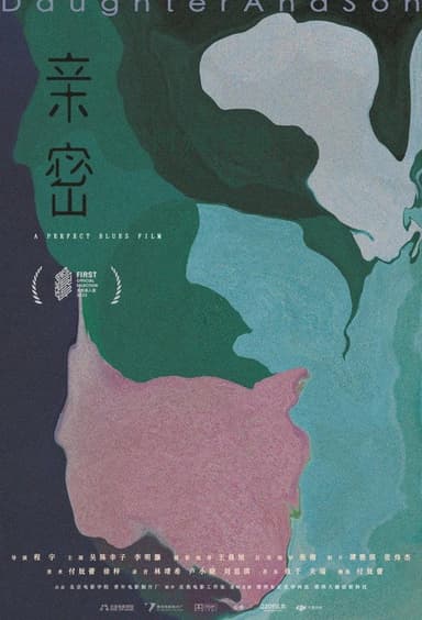 Daughter and Son poster