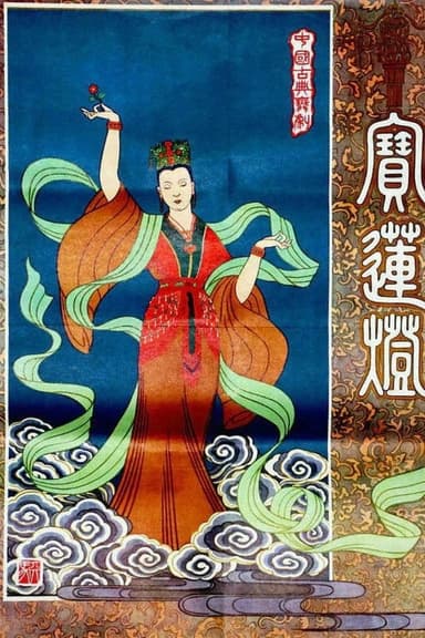 Magic Lotus Lantern poster