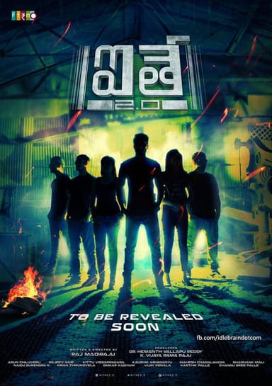Aithe 2.0 poster