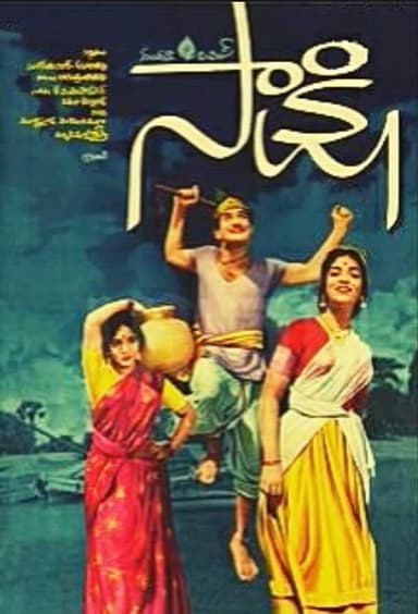 Sakshi poster