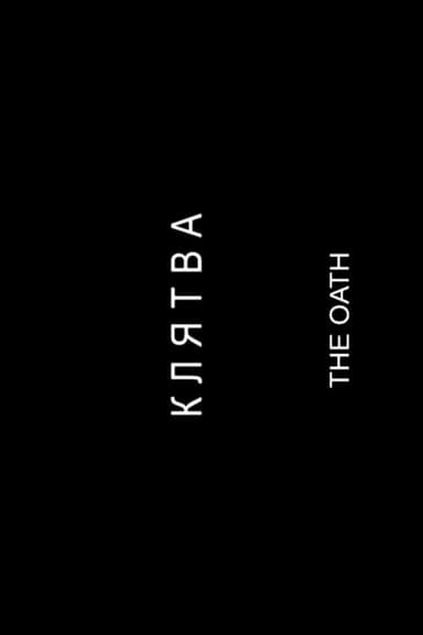 The Oath poster