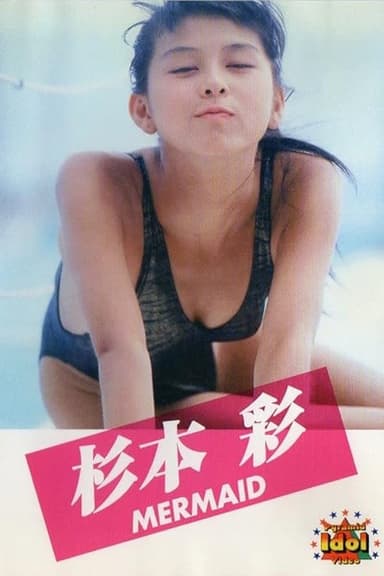 Mermaid poster