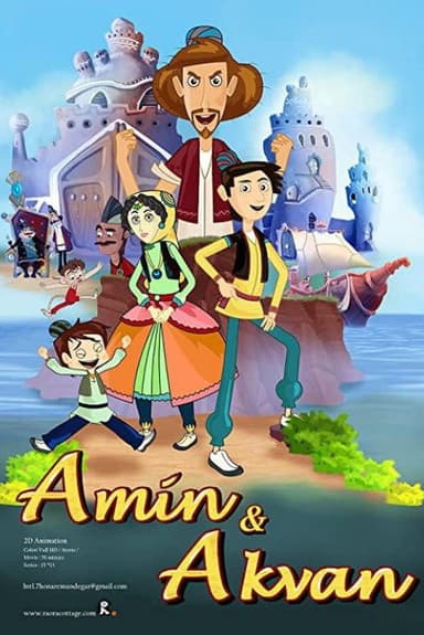 امین و اکوان poster