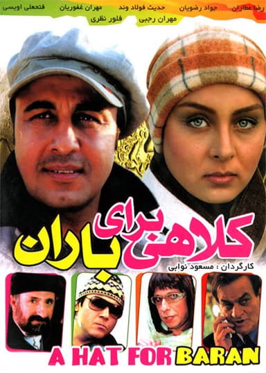 A Hat for Baran poster