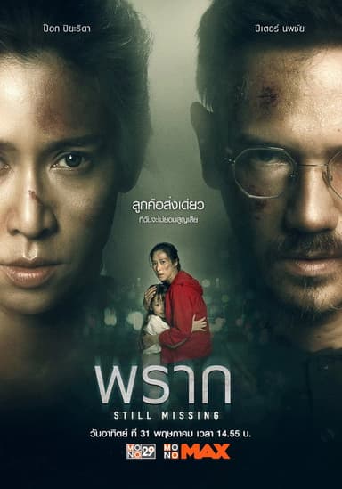 Still Missing poster
