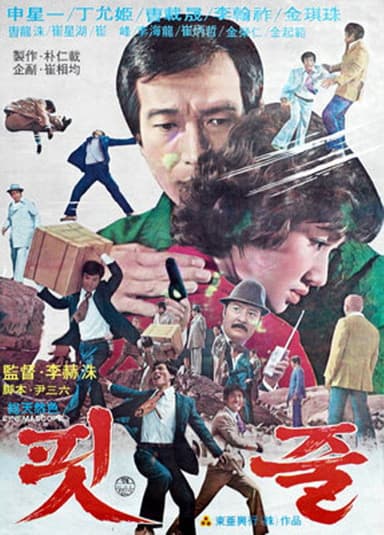 Blood Relations poster