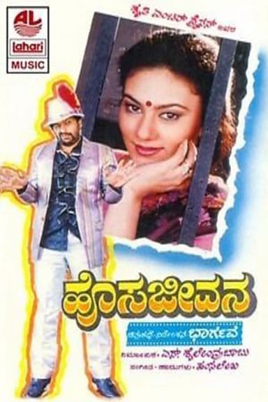Hosa Jeevana poster
